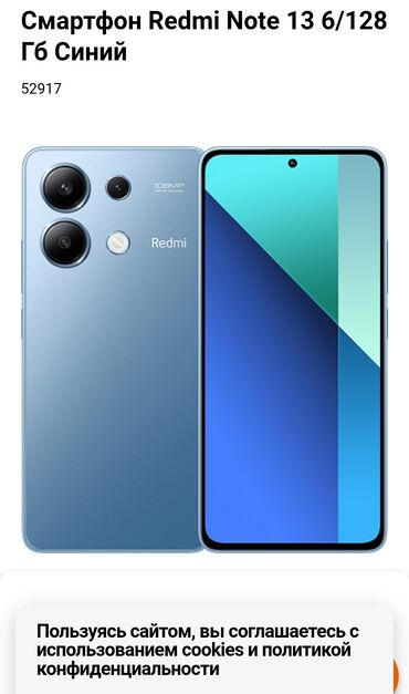 сколько стоит айфон 13 в бишкеке бу: Redmi, Redmi Note 13, Колдонулган, 128 ГБ, түсү - Көк, 2 SIM