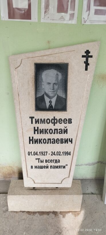 Ритуальные услуги: Изготовление памятников, Изготовление табличек | Гранит, Металл, Мрамор | Оформление — 22