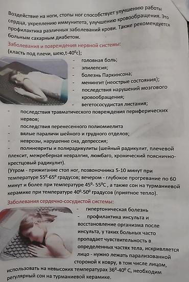 Аренда медицинских и массажных кабинетов: Сдаю в аренду и продаю оригинал корейский лечебный турманевый — 15
