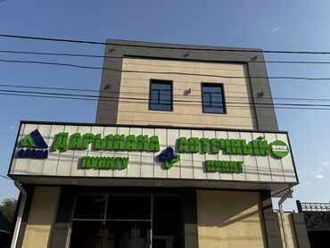 вакансии официанта с 16 лет: Фармацевт