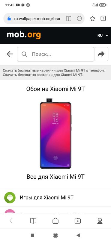 оперативная память для ноутбука ddr3: Xiaomi, Xiaomi Mi 9T, Колдонулган, 128 ГБ, 2 SIM