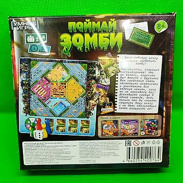 Игрушки: Игра настольная Поймай Зомби🎲 Позвольте ребенку сыграть с друзьями на — 2