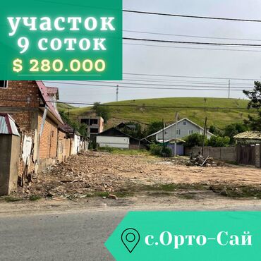 ж м колмо: 9 соток, Для строительства, Красная книга, Тех паспорт, Договор купли-продажи
