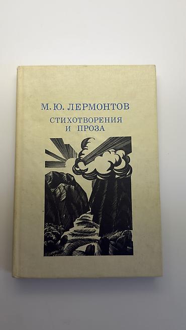 Digər kitablar və jurnallar: Книги СССР SSSR n kitabları 2 ve çox kitab alana endirim olunacag — 13