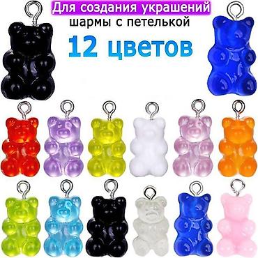 Кулоны и подвески: Кулон /подвеска для Творчества и Украшений! 🐻🍩🥤 Мишки-гамми at lalafo.kg — 11 Кулоны и подвески: Кулон /подвеска для Творчества и Украшений! 🐻🍩🥤 Мишки-гамми — 11