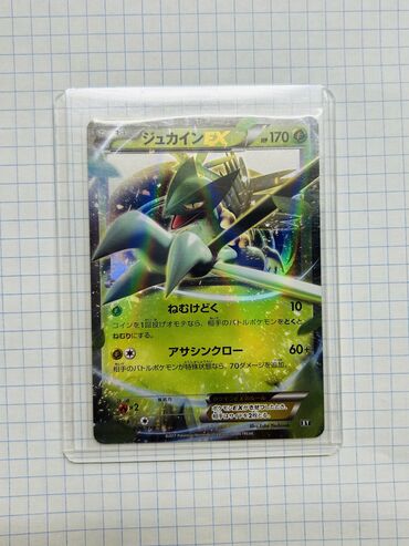 карточки ван пис редкость: Продаю Pokemon cards
Sceptile XY 006/171 из Японии
Оригинал