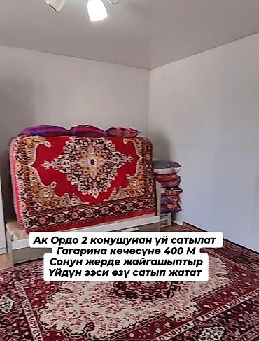 Продажа коттеджей и домов: Дом в Ак Ордо-2, в 400 м от улицы Гагарина. - Кирпичный дом на — 14