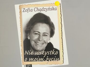 Книга, жанр - Нон-фікшн, стан - Дуже гарний