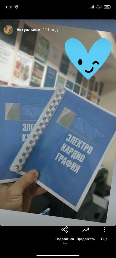 Книга ЭКГ Бишкек Мурашко, Струтынский, Медицинские книги Бишкек