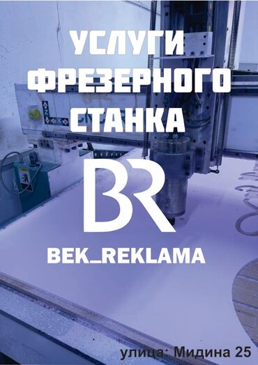 Печать: 3D печать, | Баннеры