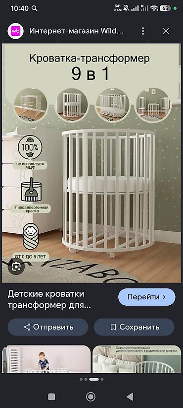 машина кровать купить: Продаю детскую кроватку-трансформер. 5000с бортики 2500 — 2