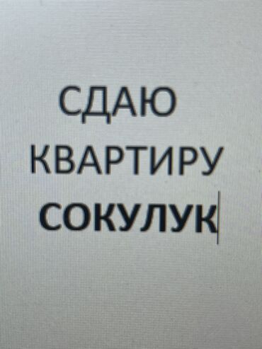 пруд в аренду: 2 комнаты, Собственник, Без подселения, Без мебели, С мебелью частично