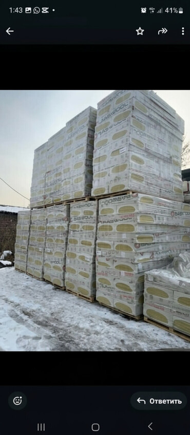шарики полистирола купить: Упаковки теплоизоляции марки BASWOOL. Материал предназначен для