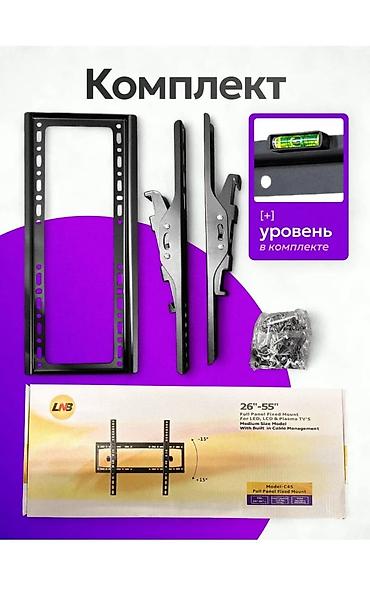 l mount: Кронштейн для телевизора LNB, модель C45 - Совместимость: диагональ — 1