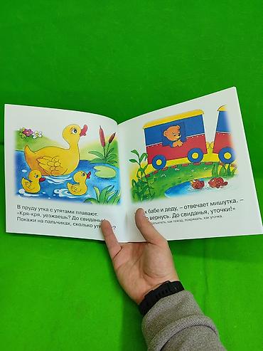 Детские книги: Книга для малышей развитие речи от 1 года в ассортименте📚 — 4
