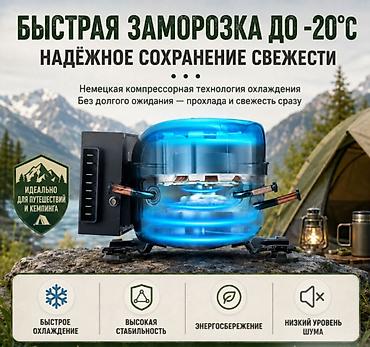 электрический кулер: Автомобильный компрессорный холодильник Alpicool XD55 (55 литров) — 8