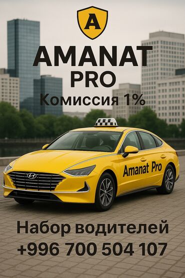 дошкольный учитель: Требуется Водитель такси - С личным транспортом, Без опыта, Обучение, Полный рабочий день, Старше 18 лет