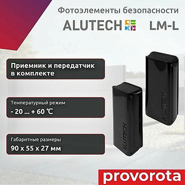 Дарбаза үчүн датчиктер: Фотоэлементы ALUTECH LM‑L (LM‑LB) СЕКЦИОННЫЕ ОТКАТНЫ РАСПАШНОЙ — 5