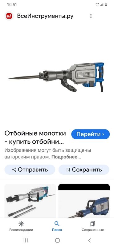 купить бу плиты перекрытия: Одбойник 95 новый срочно продаю