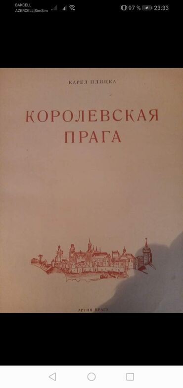 Bədii ədəbiyyat: Kitablar köhnə kitabdır vərəqlə bax lazım olan zəng vursun hər kitabın -da lalafo.az — 17 Bədii ədəbiyyat: Kitablar köhnə kitabdır vərəqlə bax lazım olan zəng vursun hər kitabın — 17