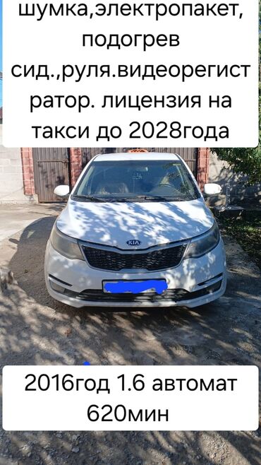 датчик положения дроссельной заслонки опель вектра б: Kia Rio: 2016 г., 1.6 л, Автомат, Бензин, Седан