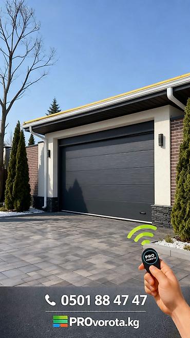 Секционные ворота: Сендвич панели, Автоматические, Alutech, Для гаража, Для частного дома, Для контейнера, Бронированные, Оптом, Новый, Бесплатная установка — 19