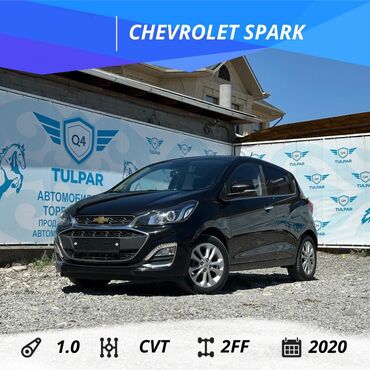 Chevrolet: Chevrolet Spark: 2020 г., 1 л, Вариатор, Бензин, Хэтчбэк