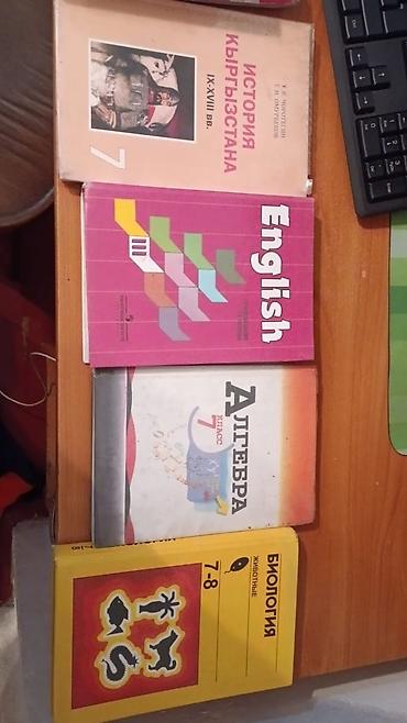 solutions elementary: Подборка школьных учебников и хрестоматий (СССР/РФ, изд. «Просвещение» — 3