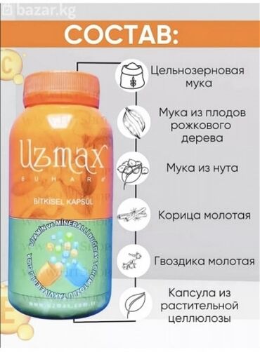 пломба зуб: Капсулы UZMAX - натуральная пищевая добавка для стимуляции роста