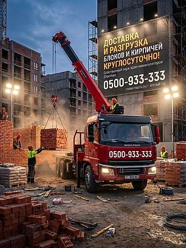 форма для пенаблок: Кирпич газоблок поддон 8 сом доставка на манипулятор доставка — 1