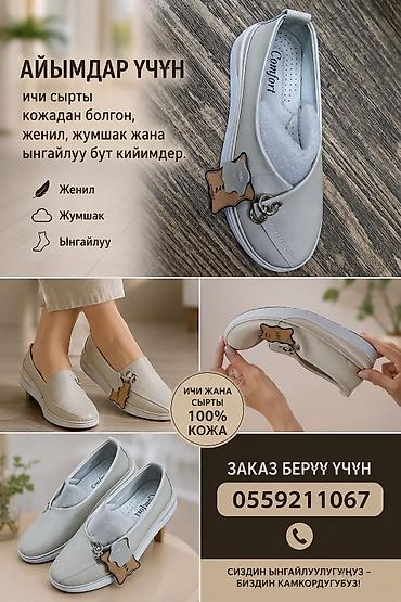 изи женские: Женские повседневные слипоны Comfort. 35.36.37.38.39.40 - Материал — 1