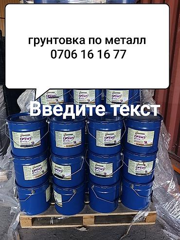 Уайт-спирит: Уайт-спирит и лакокрасочные материалы - Уайт-спирит (ГОСТ 3134‑78) — 6