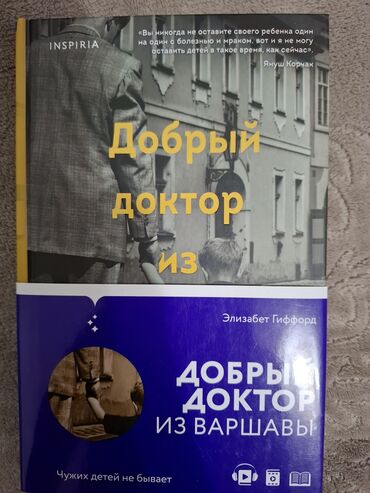 медицинский книги: Продам книгу. Новая. 400 сом