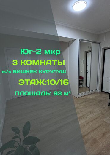 куплю квартиру парк фучика: 3 бөлмө, 93 кв. м, Элитка, 10 кабат, Евроремонт