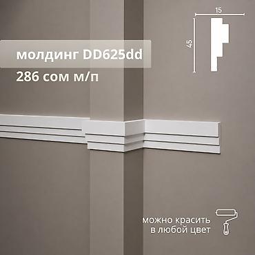 Стандартный плинтус: Молдинги для стен. Подходят для декоративной отделки, зонирования и — 3