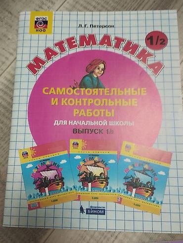 solutions upper intermediate: Английский 2 класс. б у самостоятельные работы 2 класс Петерсон 2 — 5
