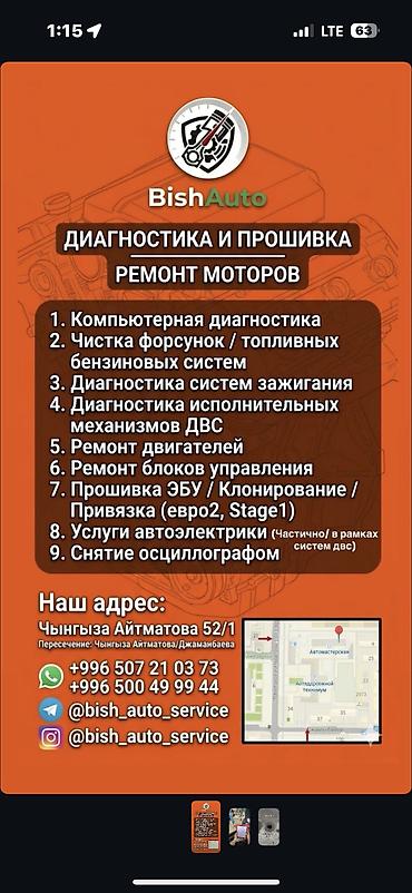 thinkdiag 2: 🔴Полное обслуживание топливной системы БЕНЗИНОВЫХ автомобилей — 1