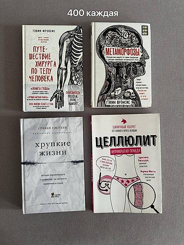 Художественная литература: Фантастика и фэнтези, На русском языке — 3