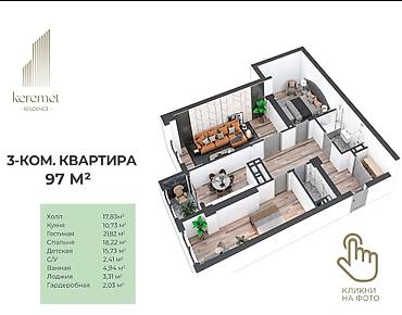 керемет лайф: 3 комнаты, 97 м², Азия Молл Элитка, 12 этаж, ПСО (под самоотделку) — 3