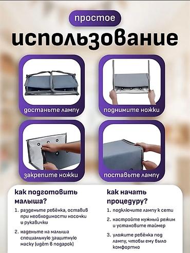 лампы для цветов: Лампа фототерапии для новорождённых от желтушки - Домашняя фототерапия — 2
