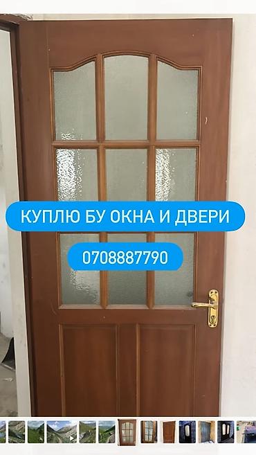 двери гармошки: Сервис: покупка б/у окон и дверей. Что принимается: - Окна и двери — 1