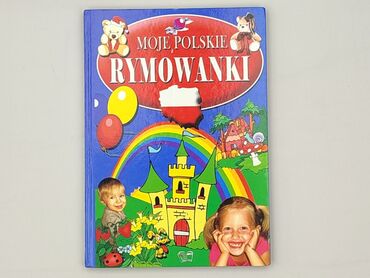 Book, genre - Kids & young adults, condition - Perfect