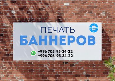 электронные пригласительные на свадьбу на кыргызском языке: Шелкография, 3D басып чыгаруу, Кенен форматтагы басып чыгаруу, | Кепкалар, Визиткалар, Чаптамалар