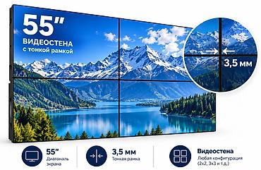 интерактивная панель 55 дюймов: Видеостена 55" с тонкой рамкой 3,5 мм — профессиональное решение для — 1