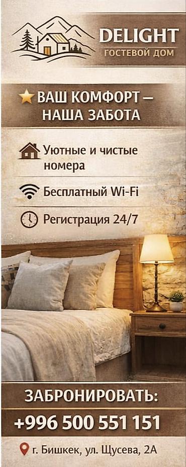 flat kant: Сдаются уютные апартаменты посуточно и по часам в центре Бишкека! 🇰🇬 📍 — 1