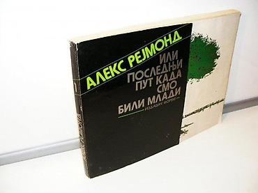 lepe devojke: Aleks rejmond ili poslednji put kada smo bili mladipegaz - specijalni — 1