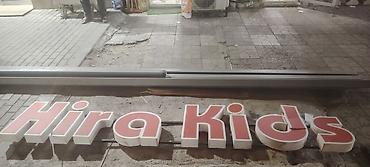 led reklam: “Hira Kids” işıqlı fasad lövhəsi - Tip: Hərf-hərf yığılmış işıqlı — 1