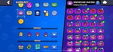 Другие игры и приставки: Продам игровой аккаунт Brawl Stars. Характеристики: - Кубки: 45 915 - — 15