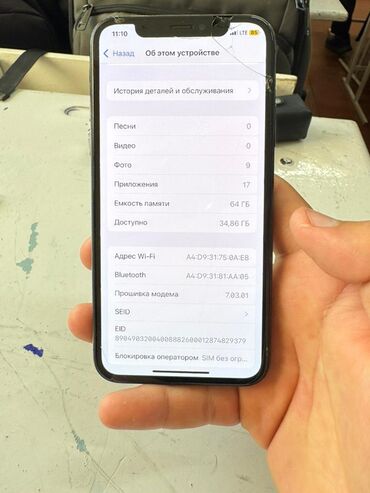 Apple iPhone: IPhone Xs, Б/у, 64 ГБ, Space Gray, 88 % — 9