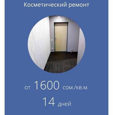 разна рабочие: Ремонт под ключ | Офисы, Квартиры, Дома Больше 6 лет опыта